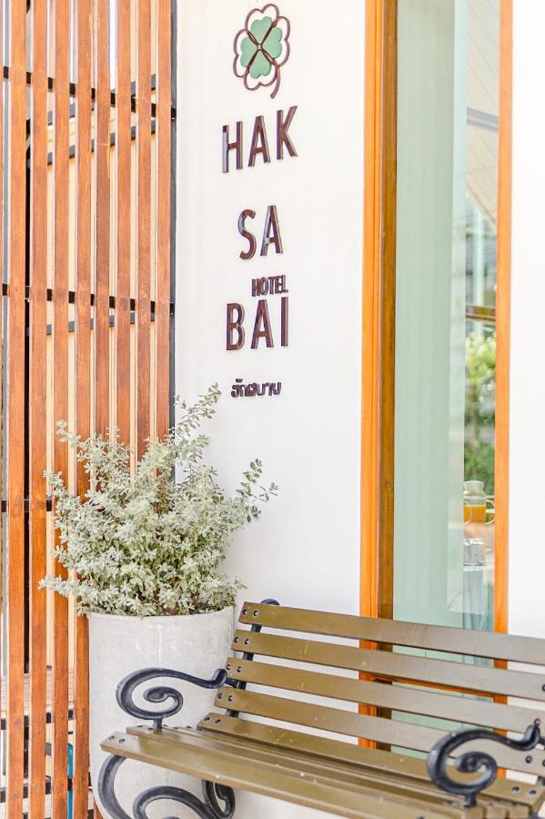 Haksabai Hotel Chiangrai โรงแรมฮักสบาย เชียงราย Ban Huai Bong Kültér fotó