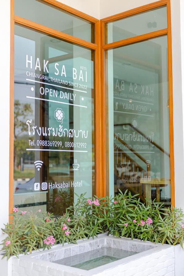 Haksabai Hotel Chiangrai โรงแรมฮักสบาย เชียงราย Ban Huai Bong Kültér fotó