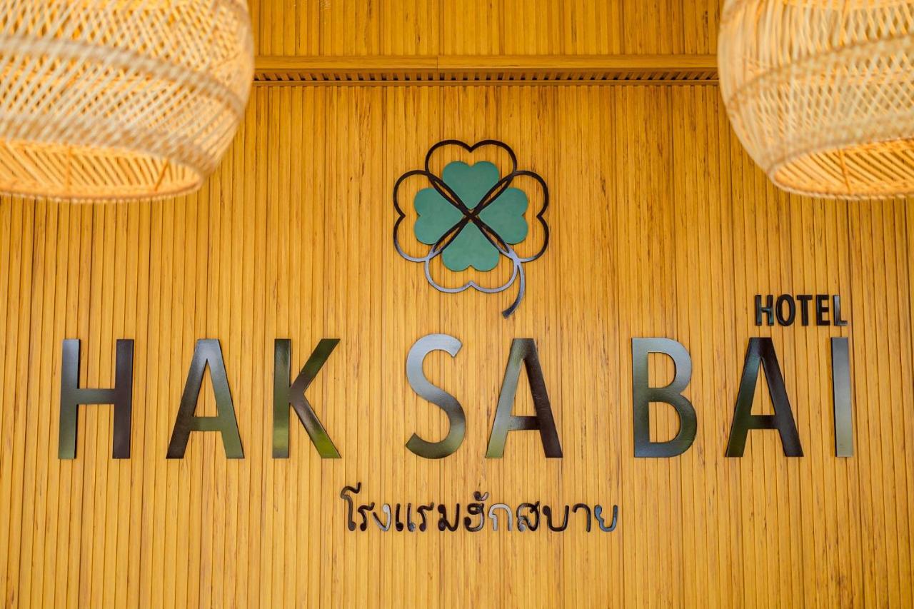 Haksabai Hotel Chiangrai โรงแรมฮักสบาย เชียงราย Ban Huai Bong Kültér fotó